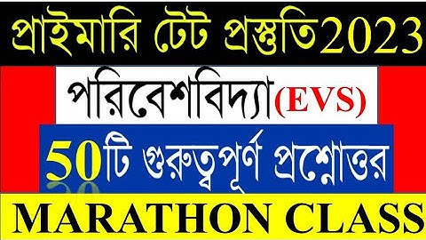 Environmental Science (EVS) | 50 Important Questions | EVS Marathon Class | WB Primary Tet2023 | ...