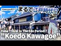 【Japan Travel Video】A Walk on Kawagoe's Streets #01 "Koedo" [JP Narrations + Eng Subs]
