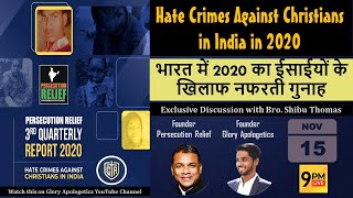 Interview: Bro. Shibu Thomas (Persecution Relief) || Hate Crimes Against Christians in India in 2020