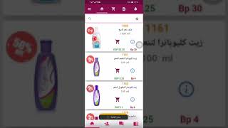 كيفيه عمل بوليصه مُجمعه. screenshot 1