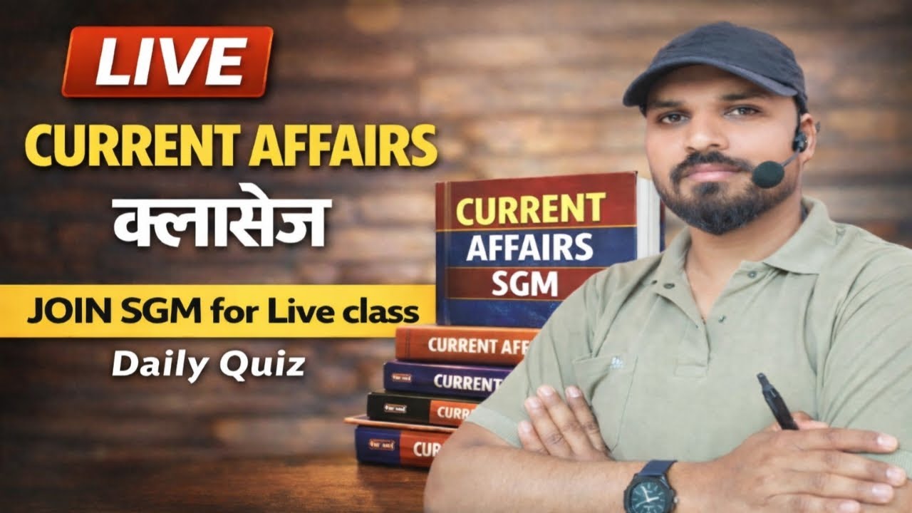Daily current affairs Quiz | sonu sir | #upsc #dailycurrentaffairs