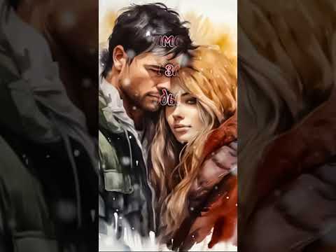 Обнимайте друг друга чаще... Разошлите всем близким людям. #shorts #стихи #цитаты #поэзия