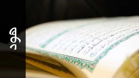سورة هود مفتاح السلطني - Surah Hud Muftah Alsaltany - رواية حفص عن عاصم -
