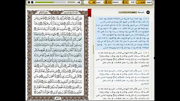 سورة المدثر مكتوبة pdf