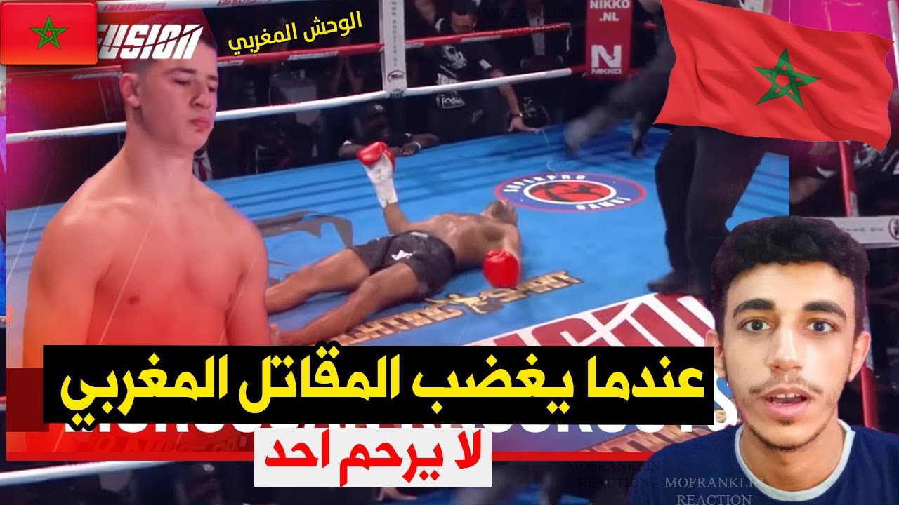 ردة فعل مصري :  أقوى 10 ضربات قاضية للأبطال المغاربة بدون رحمة ☢🔥  Knockouts Moroccan Boxers