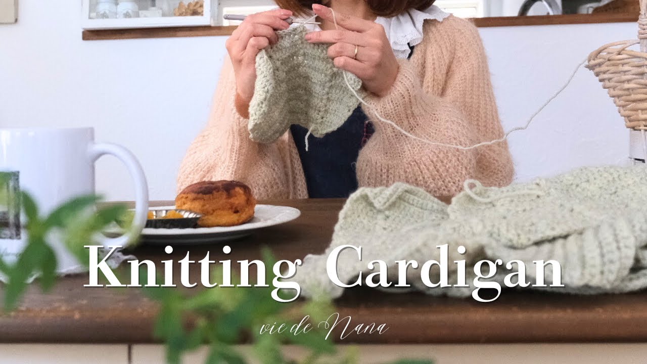 春を待ちながら編み物をする日々🧶｜かぎ針編みでカーディガン作り｜誕生日準備と購入品紹介