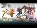 Multi Sub 【元尊 | Dragon Prince Yuan】 动态漫画 第2季 合集