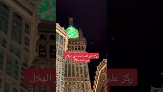 الصاعقة تلامس برج الساعة في مكة shortvideo youtube shortsyoutube saudiarabia makkah