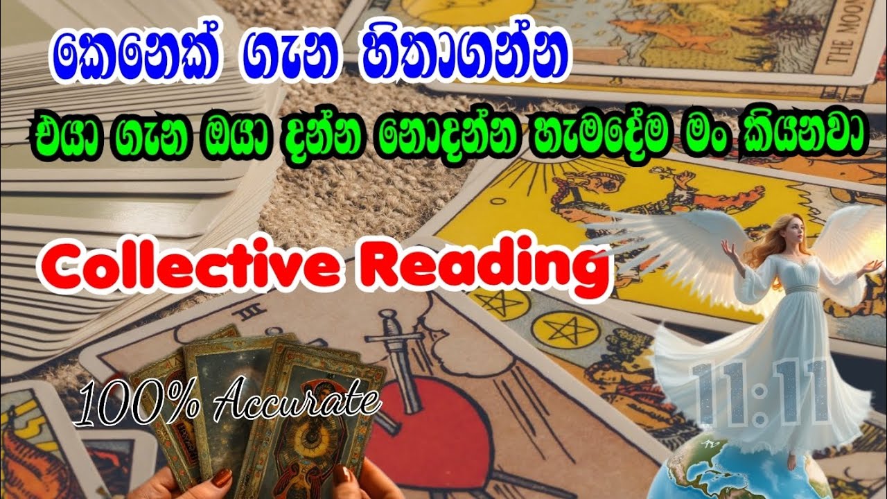 🦋222🦋| කෙනෙක් ගැන හිතාගන්න |Collective Reading | Tarrot | Universe Message for You 🧚‍♂️
