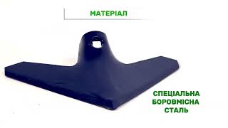 Лапа культиватора 273 х 6 мм SMART PART для техніки Farmet, 3000236-SP