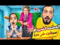 المعلمة الشريرة سيطرت على مارية! وحولتها لساحرة شريرة 😱 عطتها احكام وعقوبات تعملها بأبوها 😭#مارية 