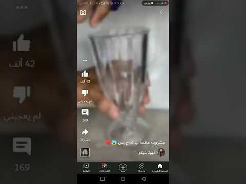 مشروب عظمة ب١٥