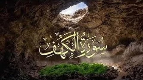 ايات بينات من سورة الكهف #explore #quran #اكسبلور #القرآن_الكريم #آيات