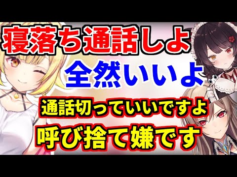 星川と戌亥とこの会話に嫉妬し戌亥にチャットしまくるフレン【星川サラ/戌亥とこ/にじさんじ切り抜き】