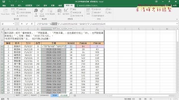 04 綜合練習方法一用REPT與LEN函數