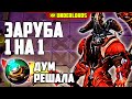 ЗАРУБА 1 НА 1! КТО ПОРЕШАЛ? ТАКТИКА ГРОМИЛЫ ТРОЛЛИ DOTA   UNDERLORDS