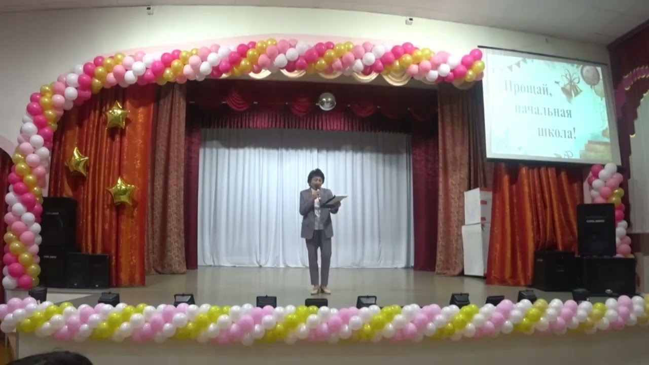 Выпускной в начальной школе 2025