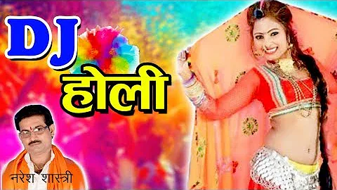 DJ REMIX HOLI//NARESH SHASTRI //MAA SHARDE STUDIO KASGANJ //9411433429