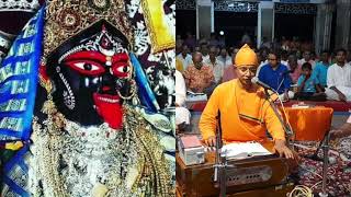 Download Lagu kirtan /কালী কীর্তন (পার্ট - 11) Kali Kirtan (Part - 11)/Ramakrishna Math || Swami Kalyaneshananda MP3