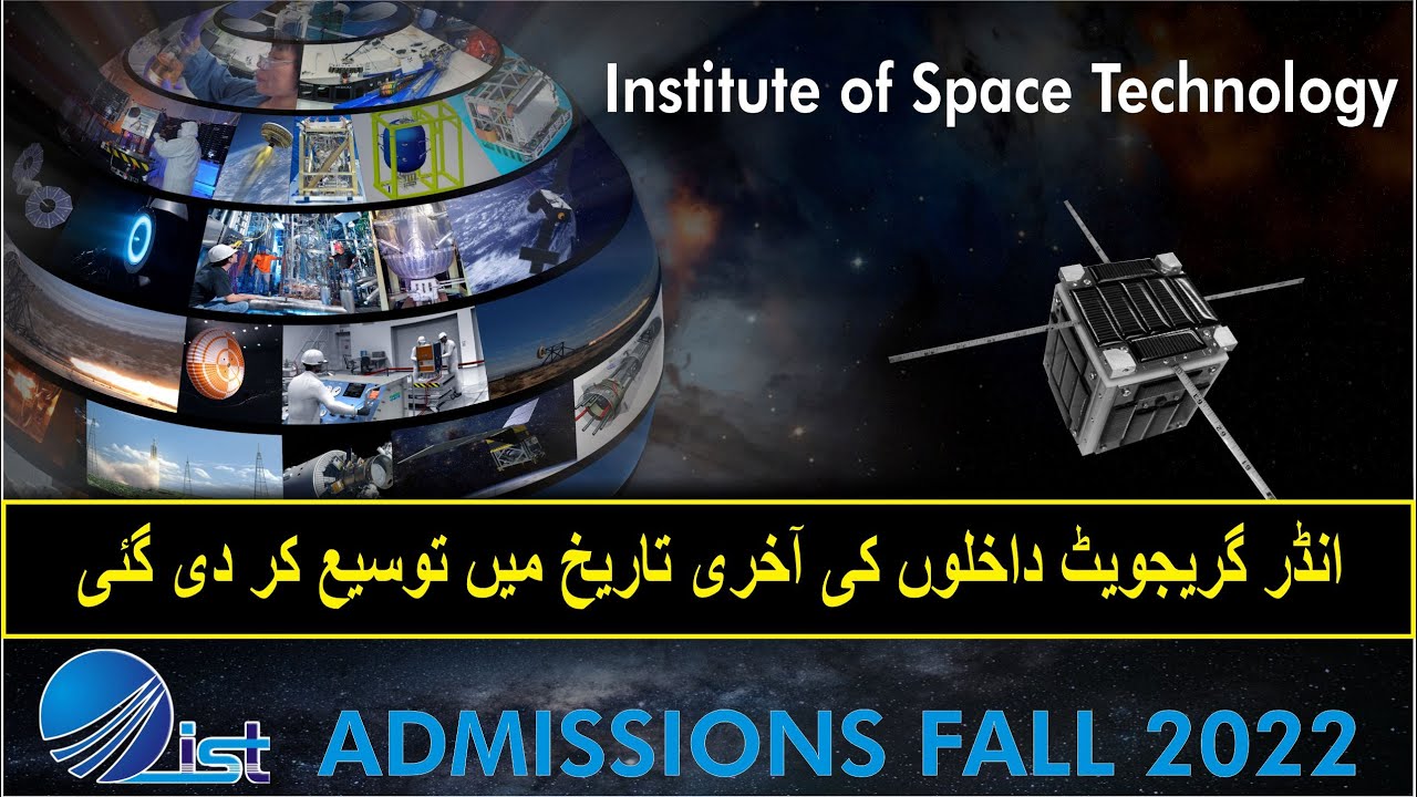 APLICATION DEADLINE EXTENDED | INSTITUTE OF SPACE TECHNOLOGY | BS ADMISSIONS FALL 2022