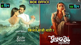 Gangubai Kathiawadi Day 18 vs Radhe Shyam Day 4 Box Office Collection | Radhe Shyam hit or flop