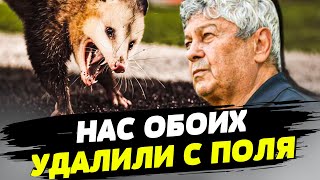 ОФИЦИАЛЬНО! Луческу подал в отставку, а у Динамо новый тренер.