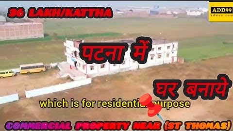 Plot In Marchi Road || Property In Patna city Didarganj