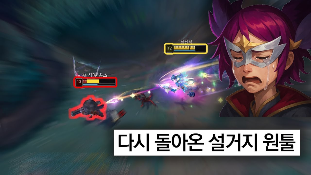 협곡 호령하던 호랑이 퀸은 이제 안녕 팀원이 남긴 뼉따구 주워먹는 거지 등장