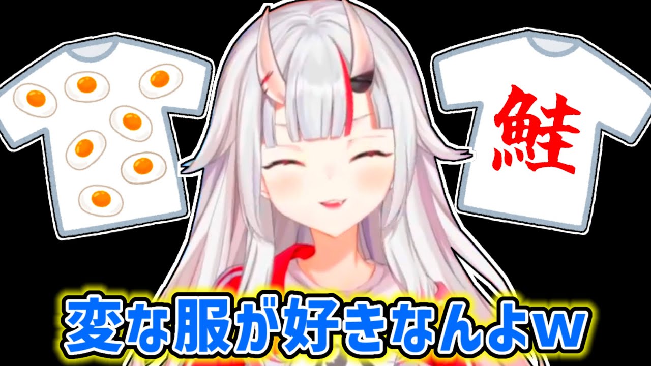 【百鬼あやめ】ネタTシャツが好きでどうしても集めてしまうあやめ【ホロライブ切り抜き】