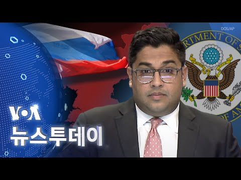 [VOA 뉴스 투데이] 2023년 11월 10일