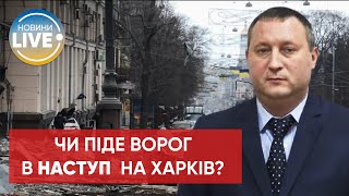 Харків - нездійсненна мрія ворога / Тимошко