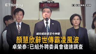 霸凌事件與社會反應