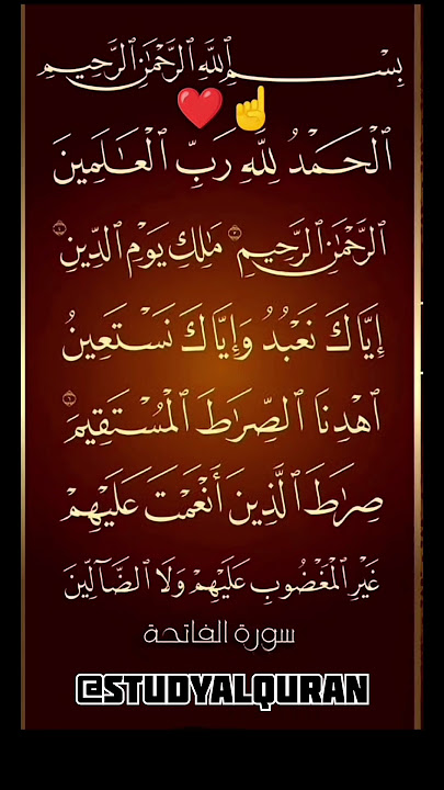 surah fatiha #alquran#surahfatiha#recitationofquran#islamicvideo#foryopage#unfrezzmyaccount