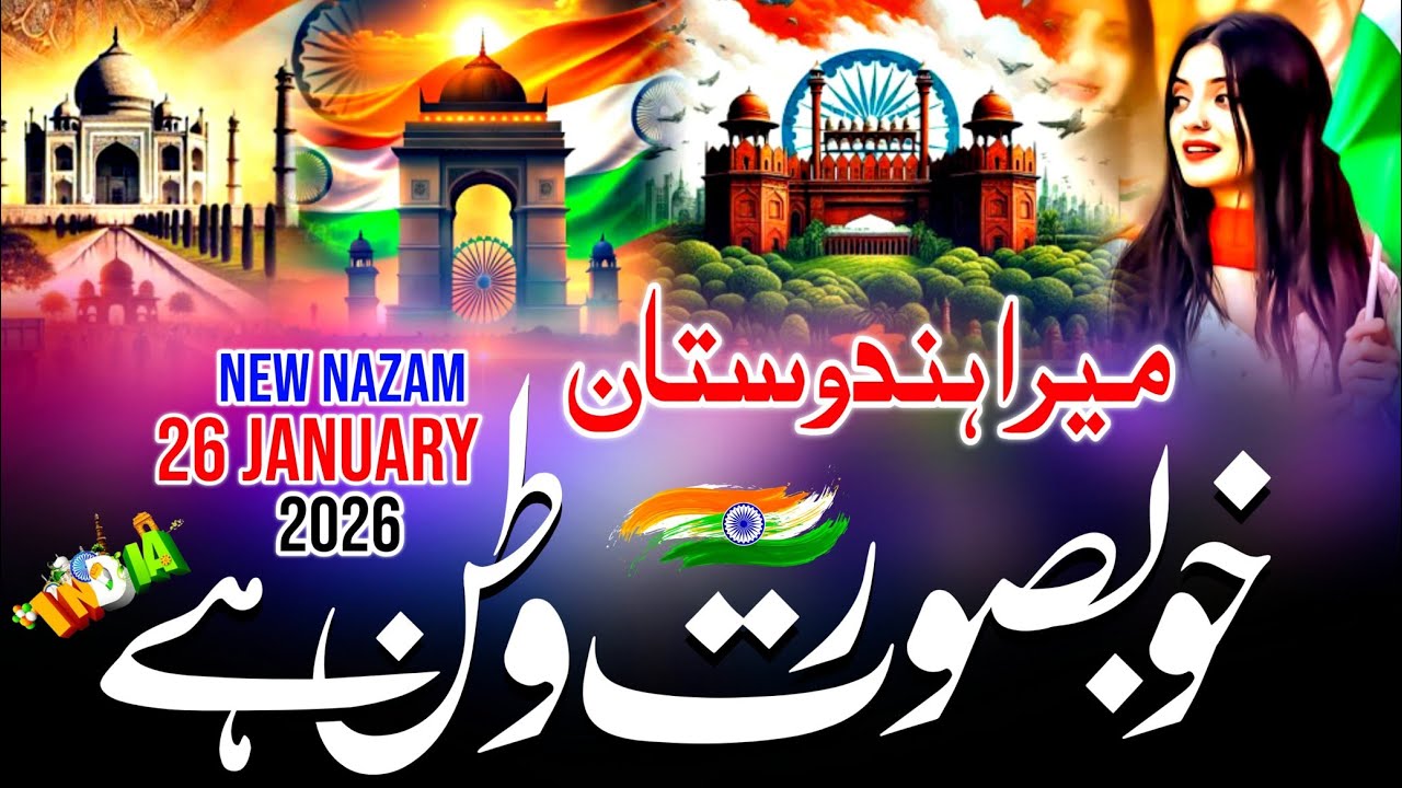 26 January Kalam 2026 - Ye Watan Hai Mera - Republic day Tarana - Anas_Palsaniya