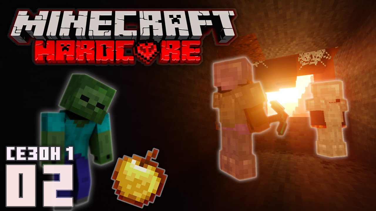 РАСХИТИТЕЛИ ШАХТЫ! УльтраХардкор Серия #2 - Выживание в Майнкрафт УХК (UltraHardCore 1.14.4)