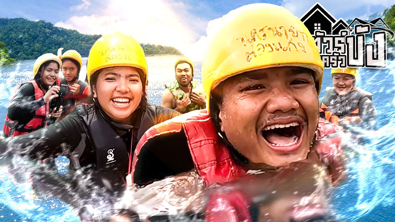 ล่องแก่งนครนายก!! | ออนทัวร์กับครอบครัวบัง Ep.6