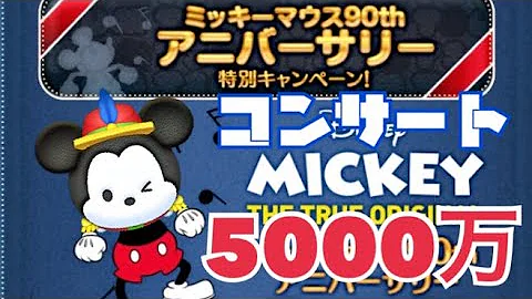 تحميل コンサートミッキー تحميل コンサートミッキー