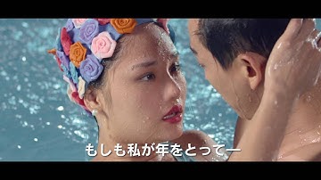 『ベトナムの怪しい彼女』予告編