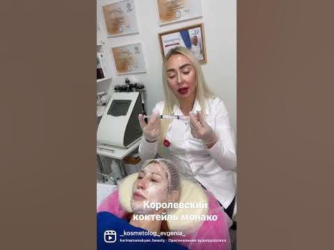 Королевский коктейль Монако - YouTube