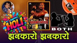 Jhankaro Jhankaro   BOTH Karaoke  With Hindi lyrics     Udit Narayan, Sapna Awasthi