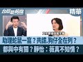 王鴻薇與狗仔事件