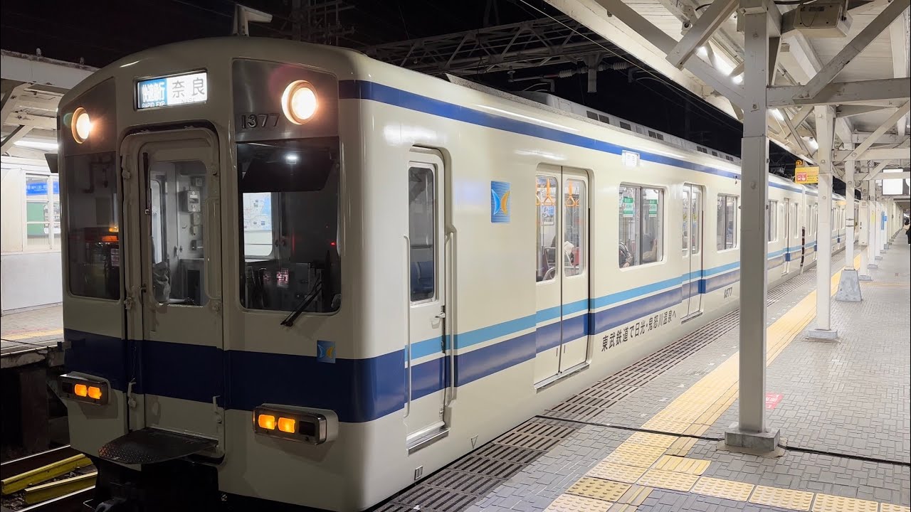 【近鉄電車】東武鉄道8000系風ラッピング電車　西宮駅・武庫川駅・尼崎駅　2026/2（4K HDR 60fps）