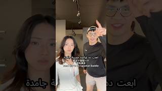 Send This To Your Egyptian Beauty