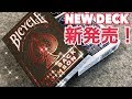 輝き半端ないって【Bicycle MetalLuxe Cobalt Rider Back】