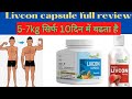 Livcon capsule review in hindi 2022 livecon syrup use side effect     livcon syrup