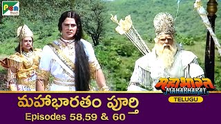 మహాభారత | Mahabharat Ep 58, 59, 60 | Full Episode in Telugu | B R Chopra | Pen Bhakti Telugu