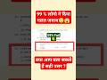 Computer Important & Confusioning Question ❓ #olevelcourse #quiz #shorts #viralvideo #gkquiz #gk