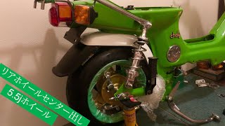 5.5j ホイール センター出し ワイドスイングアーム シャリー 角
