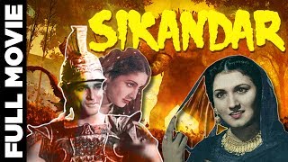 Sikandar (1941) Full Movie | सिकंदर | Prithviraj Kapoor, Sohrab Modi