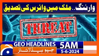 Warning.. Bad News For Pakistan | Geo News at 5 AM Headlines | 5th June 2024